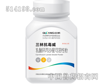 三林抗毒威