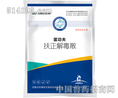 蛋功夫