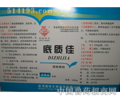 底质佳
