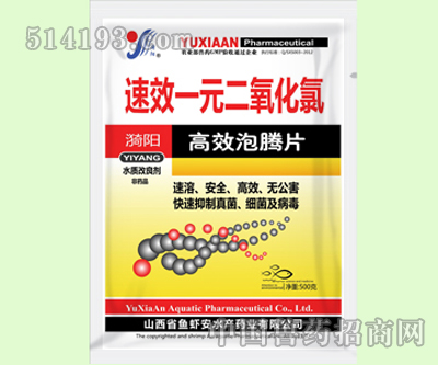 一元二氧化氯速效泡腾片