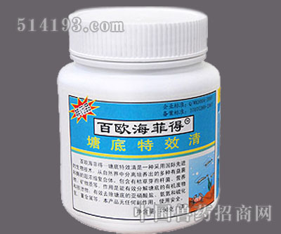 塘底特效清