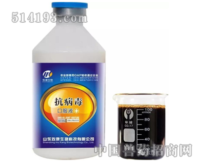 抗病毒口服液