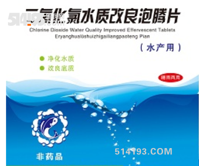 康世源牌稳定性二氧化氯