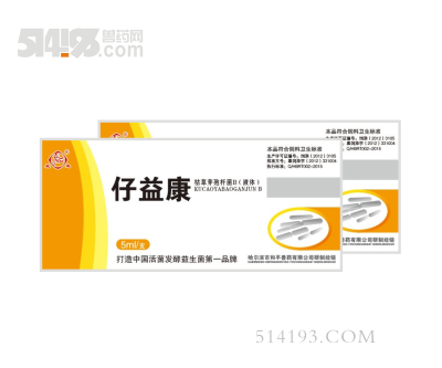 仔益康