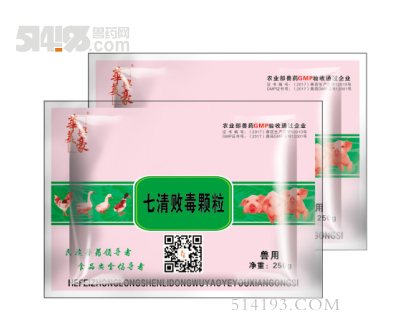 七清败毒颗粒