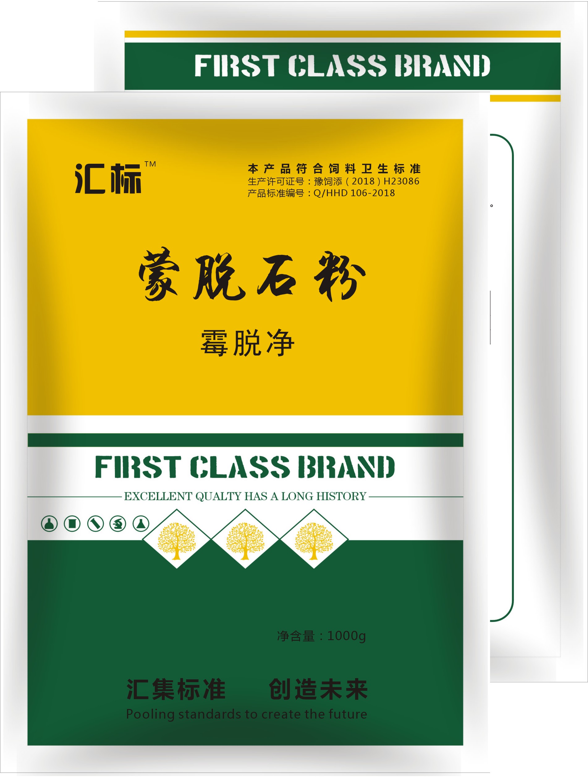 霉脱净