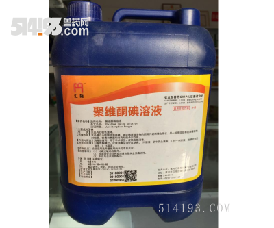 聚维酮碘溶液