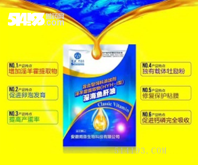 深海鱼肝油