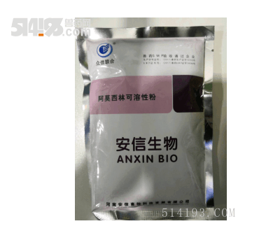 阿莫西林