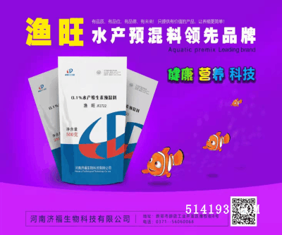渔旺