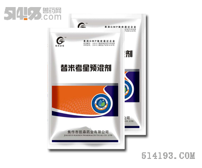 替米考星预混剂