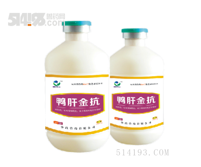 鸭病毒性肝炎I，Ⅱ，Ⅲ型的紧急预防和治疗可饮水也可注射