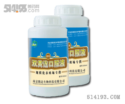 双黄连口服液