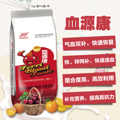 血源康