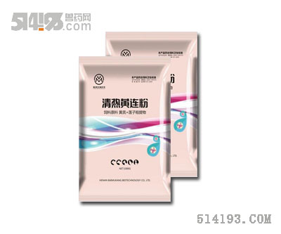 清热黄连粉