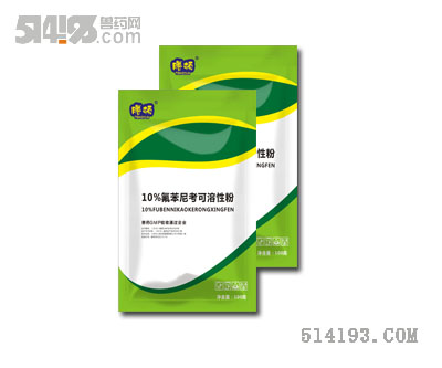 10%氟苯尼考可溶性粉