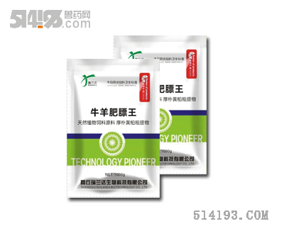 牛羊肥膘王