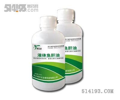  液体鱼肝油