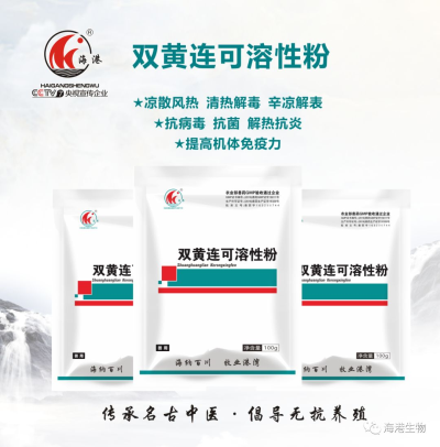 双黄连可溶性粉