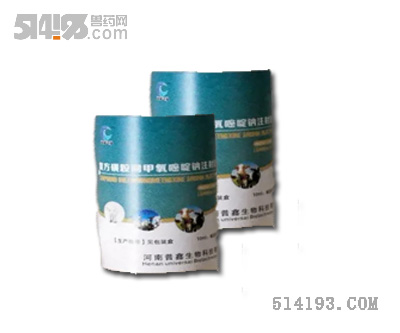 复方磺胺间甲氧嘧啶钠注射液