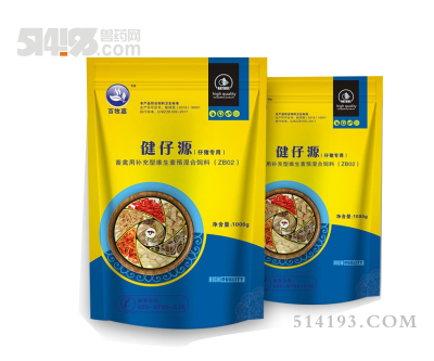 健仔源