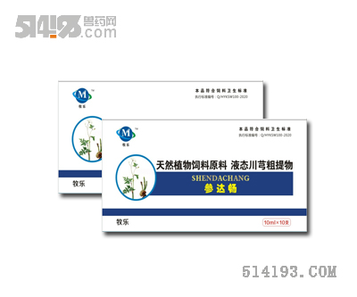 参达畅-液态川穹粗提取
