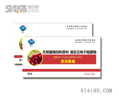芝元联康-液态五味子粗提物