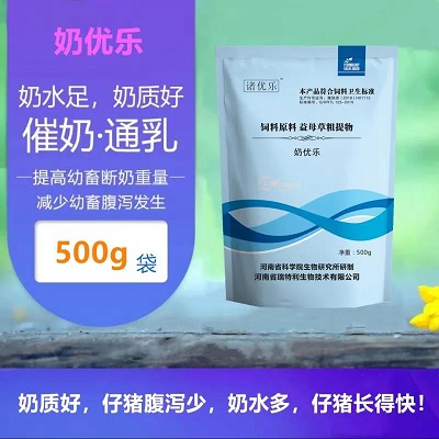 奶优乐--通乳催乳增乳，补气活血养血，促进乳腺发育，**奶水质量！