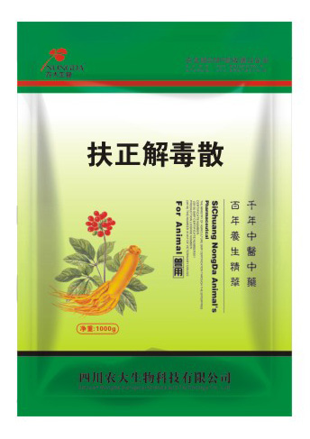 扶正解毒散