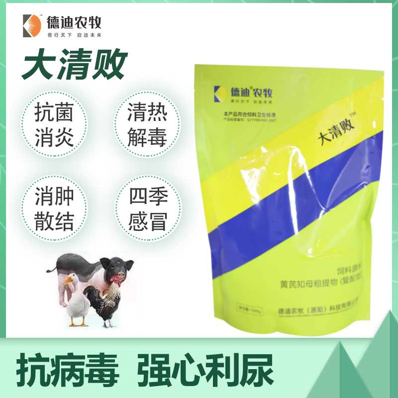 大清败