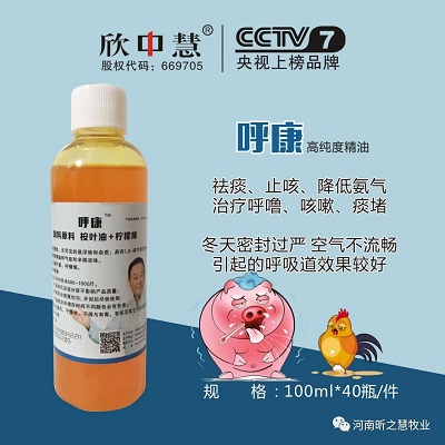 呼康