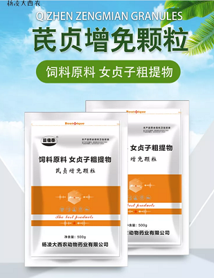 芪贞增免颗粒