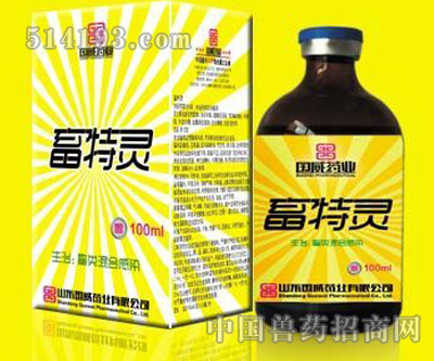 畜特灵（针剂）
