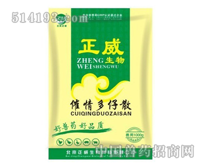 催情多仔散