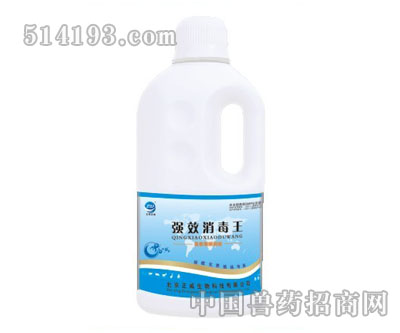 强效消毒王