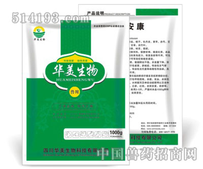 母仔安康