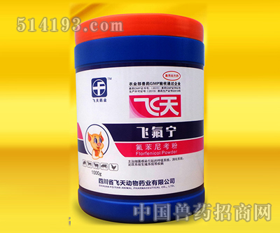 氟苯尼考粉