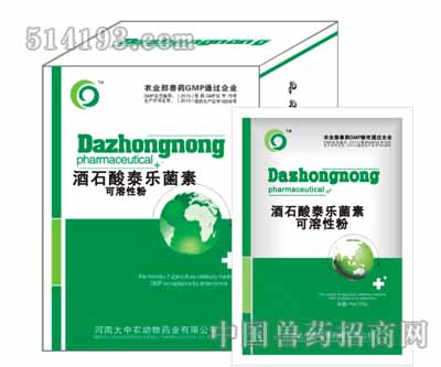 酒石酸泰乐菌素可溶性粉