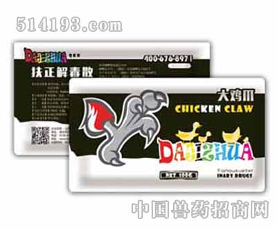 禽康迪