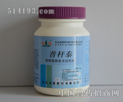 普杆泰