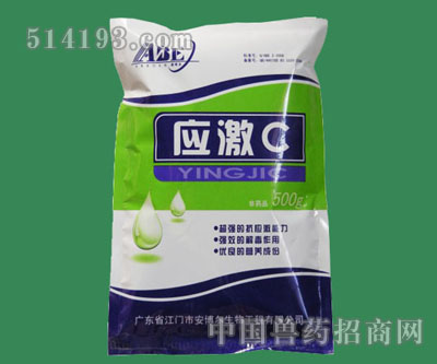 应激C-500G