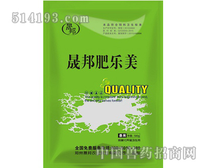 晟邦肥乐美