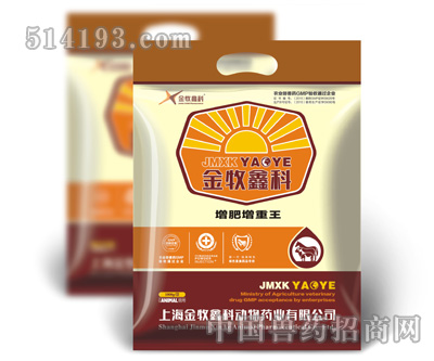 增肥增重王