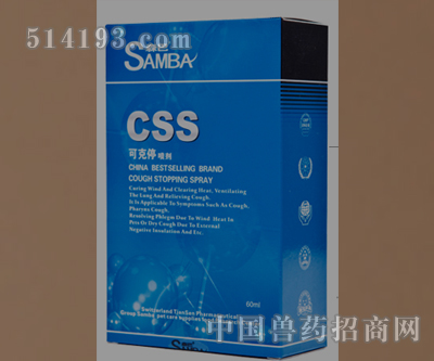 可克停喷剂