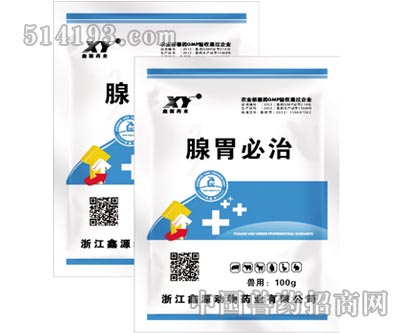 腺胃必治