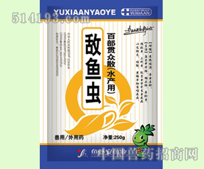 敌鱼虫