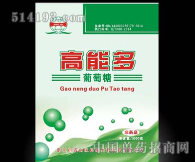 高能多葡萄糖 