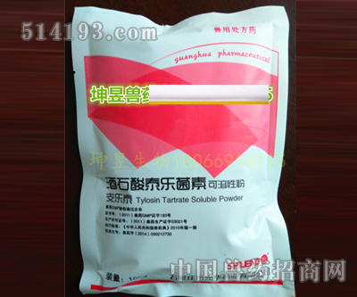 50%酒石酸泰乐菌素