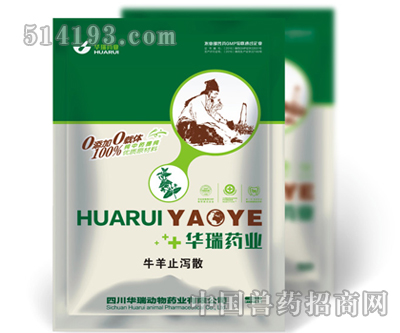 牛羊止泻散