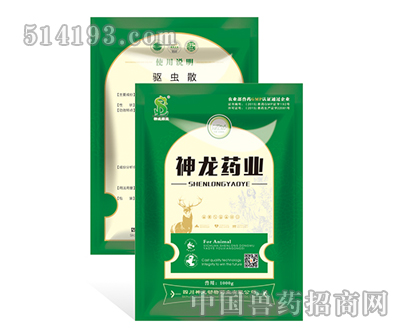 驱虫散